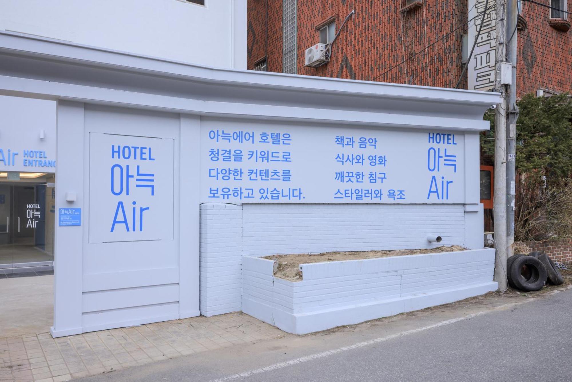 Aank Air Hotel Daejeon Geochang Bagian luar foto